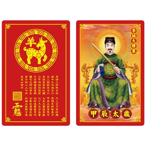 龍仲大將軍|六十甲子太歲星君－己卯太歲龍仲大將軍